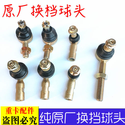 适配新款戴姆勒欧曼变速杆球头gtl换挡球头 est挂挡拉杆球头etx69