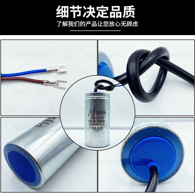 CD60电机水泵启动电容器吊机空压机电容200/250/300/350UF 450V