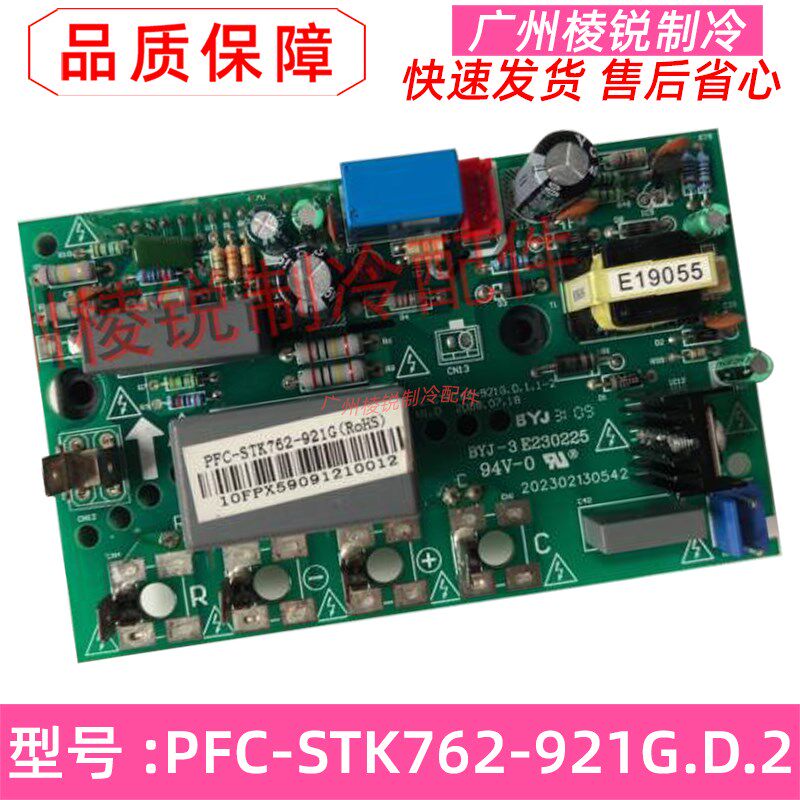 全新PFC-STK762-921G.D.2适用美的空调有源PFC模块功率模块电路板