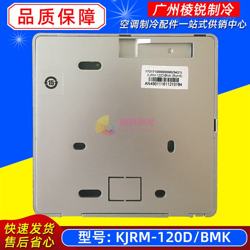新KJRM-120D/BMK适用美的风冷热泵线控器KJR-08B/B手操器开关面板