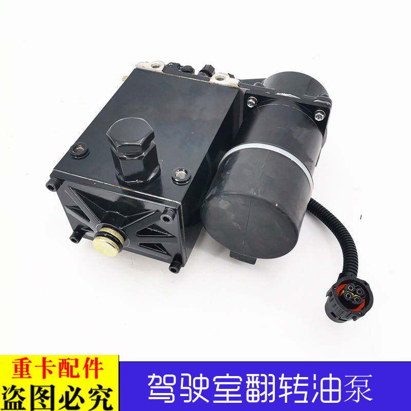 适配于戴姆勒欧曼汽车货车GTL车身翻转电动油泵EST电动举升泵原厂