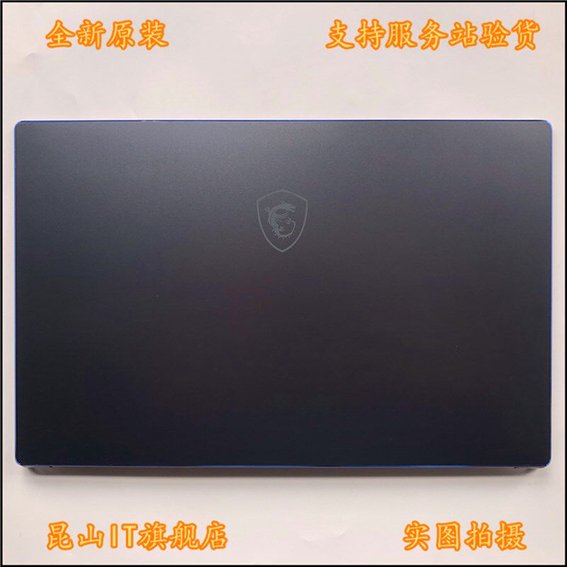 微星/MSI PS63 MS-16S1 16S2 16S3 A壳 B壳 C壳 D壳 外壳 屏轴