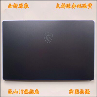 微星/MSI PS63 MS-16S1 16S2 16S3 A壳 B壳 C壳 D壳 外壳 屏轴
