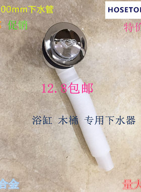 木桶浴缸冲浪浴缸下水器全铜弹跳芯脚踩式浴缸排水器淋浴房下水头