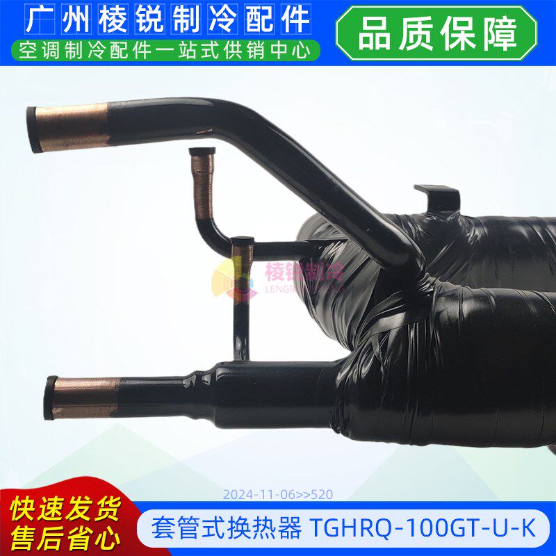 RSJ-100/MN1-5R0适用美的热水机套管式换热器TGHRQ-100GT-U-K全新