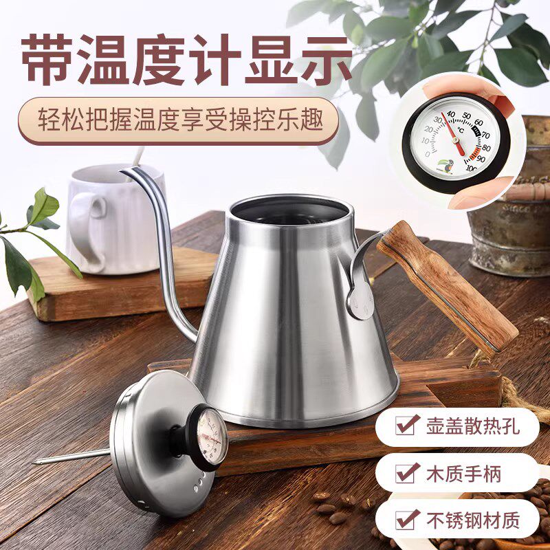 手冲咖啡壶 带温度计304不锈钢长嘴壶细口壶电热水壶家用咖啡器具