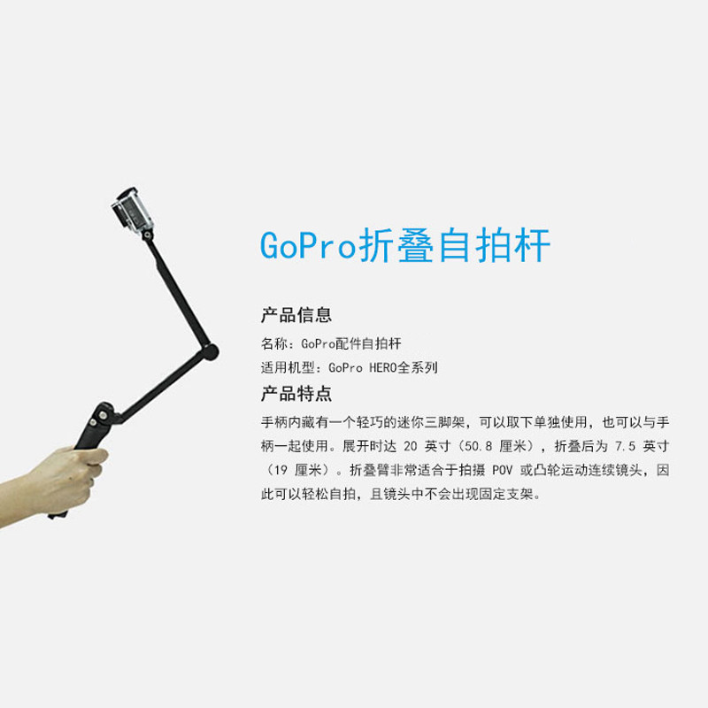 GoPro 11/10/9自拍杆三向旋转臂HERO三脚架折叠杆三折杆3-way配件