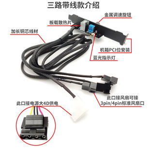 电脑机箱挡板 PCI位风扇调速板 3/4pin调速器 温控开关控速可关停