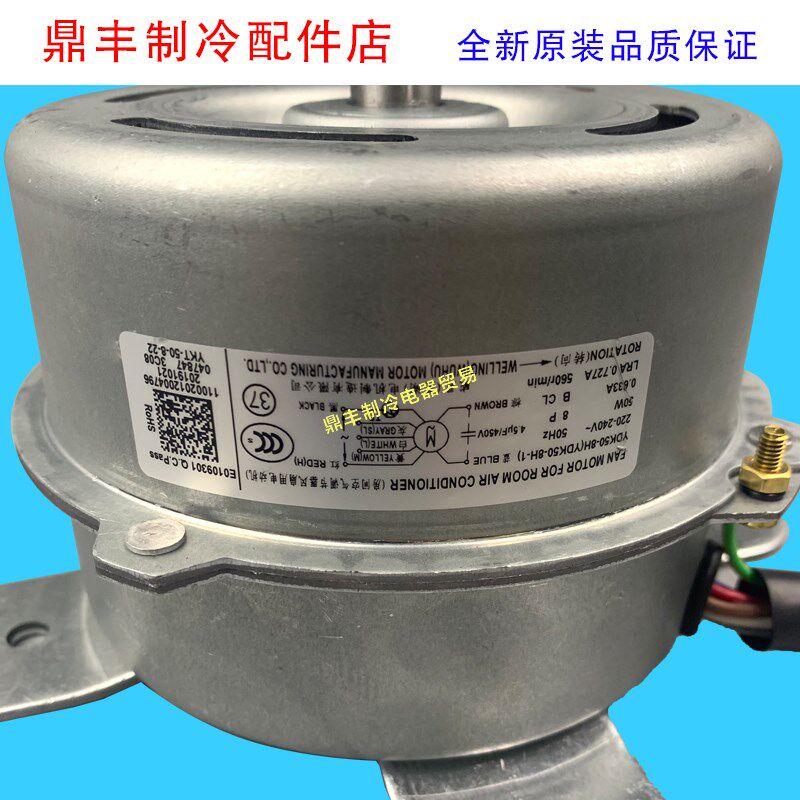 全新美的空调柜机反转电机室内风机通专用2P3P匹空调威灵YDK50-8H