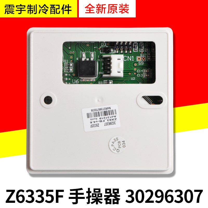 适用格力中央空调 多联机 30296307 显示板 Z6335F 线控器手操器