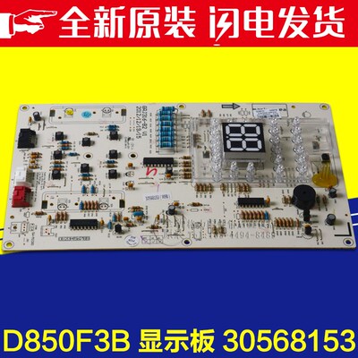 适用格力空调 D850F3B显示板 30568153 30568157控制板GRJ316-B2