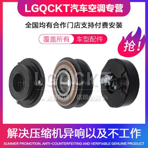 适配丰田皇冠空调压缩机离合器锐志普瑞维亚ACR30ACR50冷气泵轴承