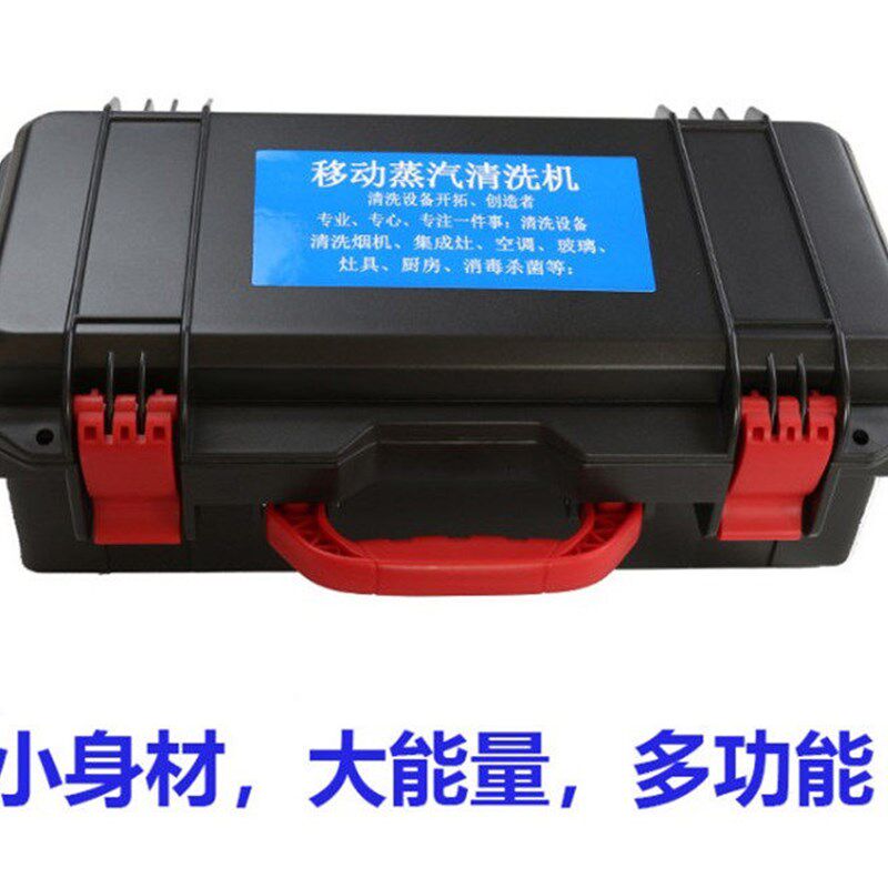 新款家电清洗机全能高压高温蒸汽油烟机空调清洁机专业全套工具