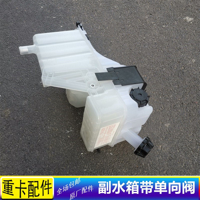 适用于新款戴姆勒欧曼GTL副水箱带单向阀总EST散热水壶防冻液水壶