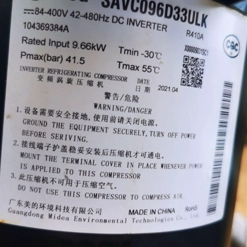 原装变频空调制冷压缩机SAVC096D33ULK/SAVC070D44ULK美的空调