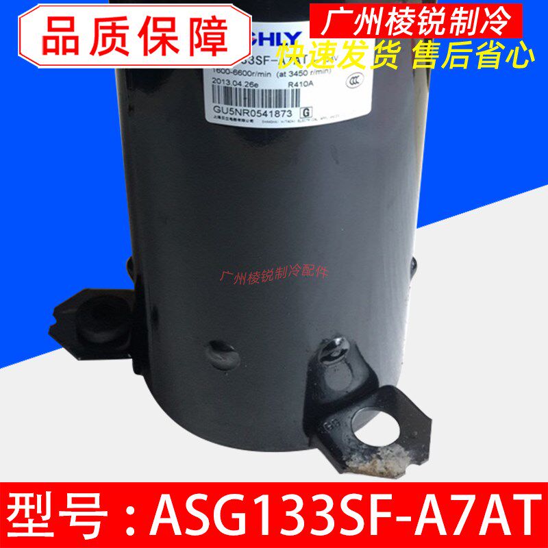 全新ASG133SF-A7AT日立变频空调压缩机适用于美的空调配件R410A