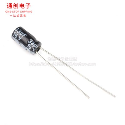 直插铝电解电容16V 优质贴片SMD铝电解25V 33UF 6.3*5.4/4*7MM