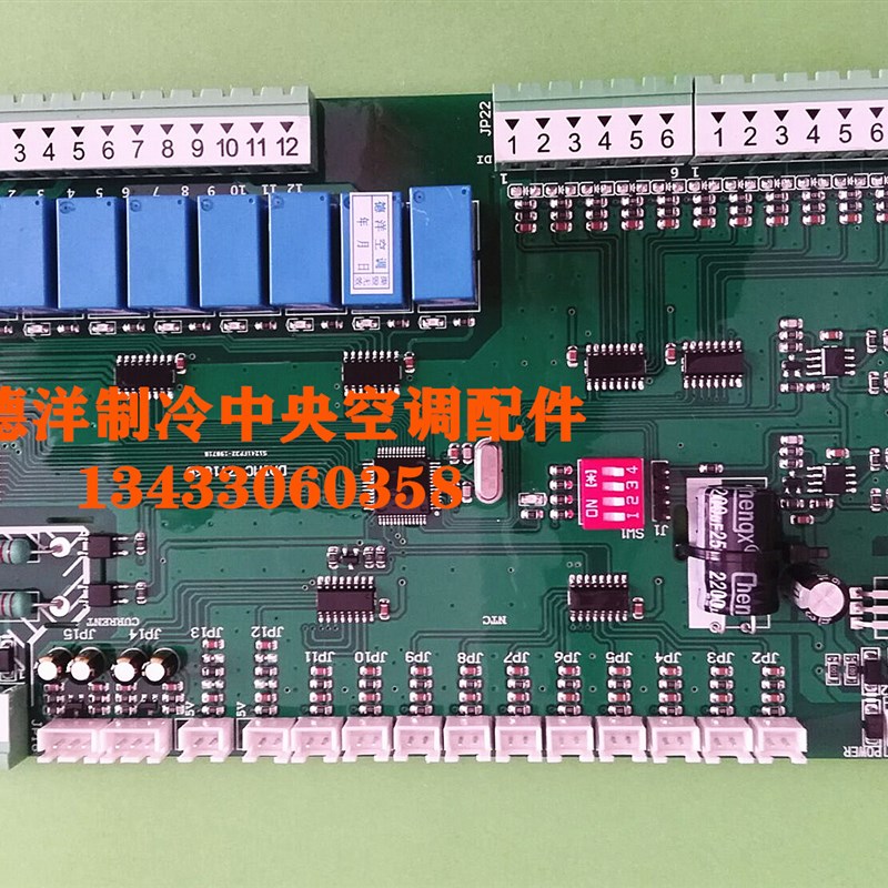 1-4系统中央空调水冷柜机通用板水冷风冷柜机改装板万能板Wf