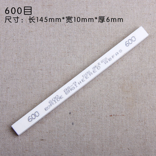 400/600/1000目 磨刀石油石条磨刀捧条器精磨石双面可用 沙丘户外
