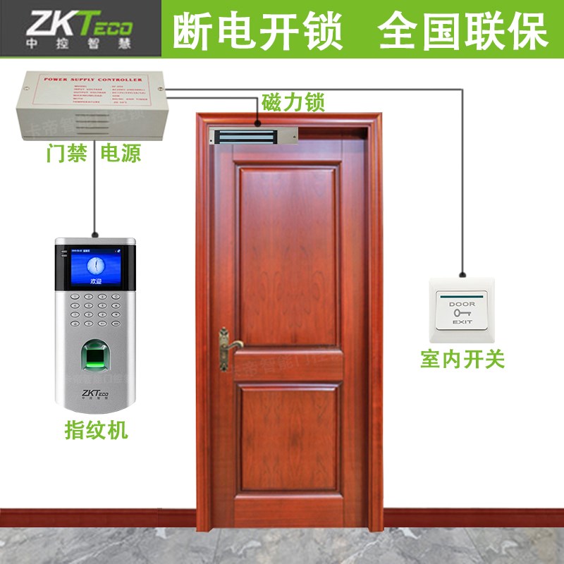 中控OF260指纹考勤密码刷卡熵基门禁一体机玻璃电插锁木门磁力锁 - 实物图