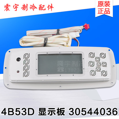适用格力空调 显示板 4B53D 30544036 GR3X-A 全新柜机控制面板