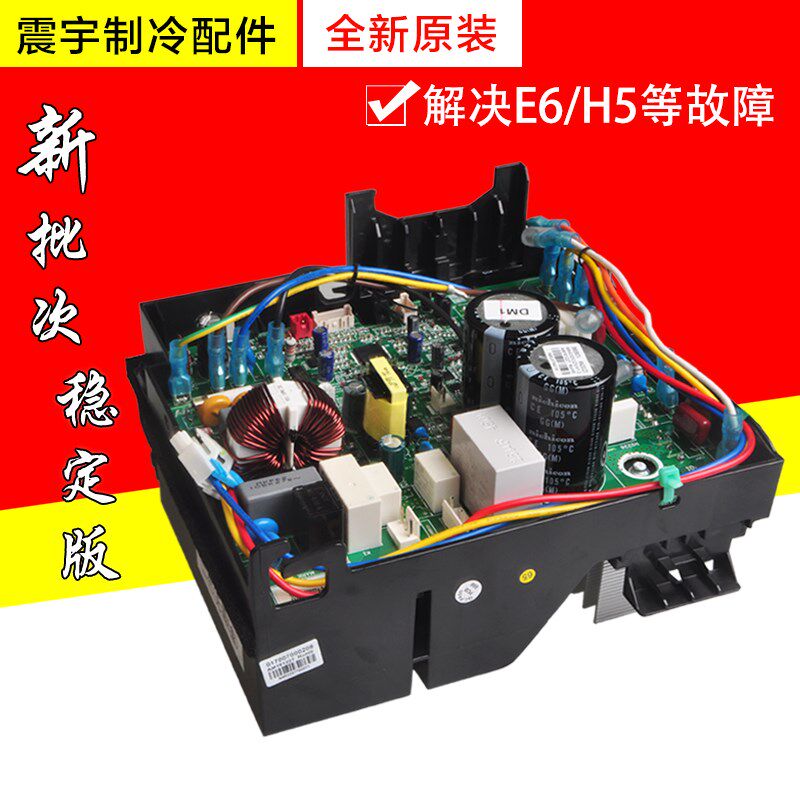 适用格力空调 W8423AP 30138000353 10000100364凉之静变频电器盒