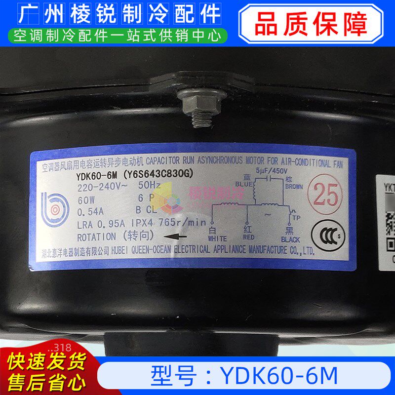 YDK60-6M适用美的3P匹 5P匹变频空调风管机室外电机外机风机马达