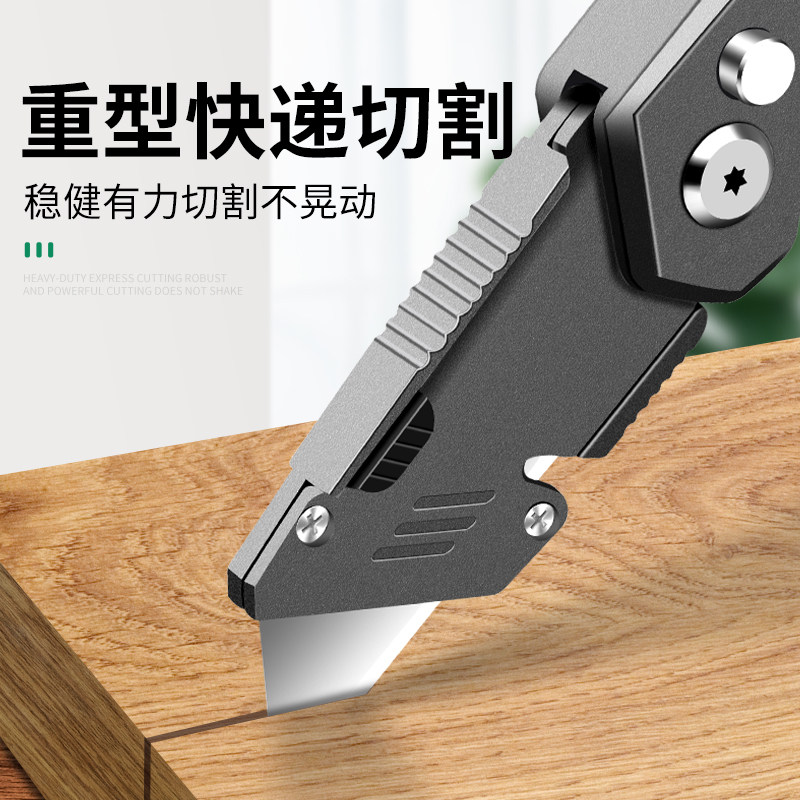 重型美工刀款加厚刀具工业级锌合金壁纸裁剪开箱刀修剪工具快递用