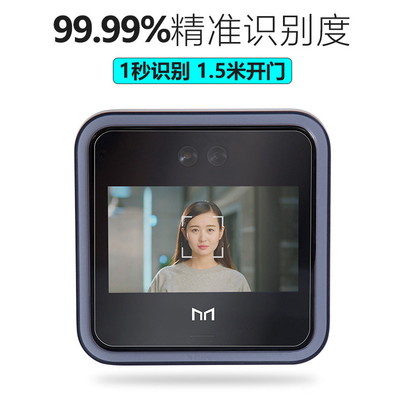 魔点D2智能门禁机钉钉智连多功能企业办公人脸云考勤机一体机套装