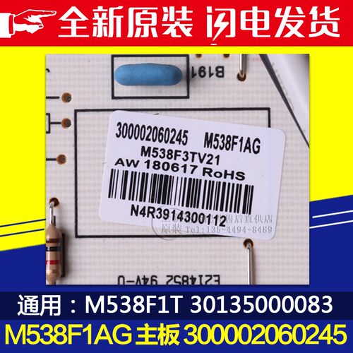 适用格力空调 M538F1AG 300002060245 替代 M538F1T 30135000083