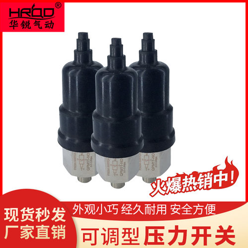 气动压力开关QPM11-NO/NC自动膜片式气压可调压 空压机开关控制器