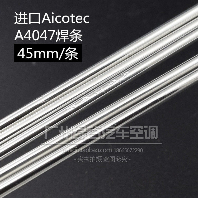 进口铝焊条铝焊丝低温2.5mm 铝硅合金A4047 进口焊条 4047焊条 - 实物图