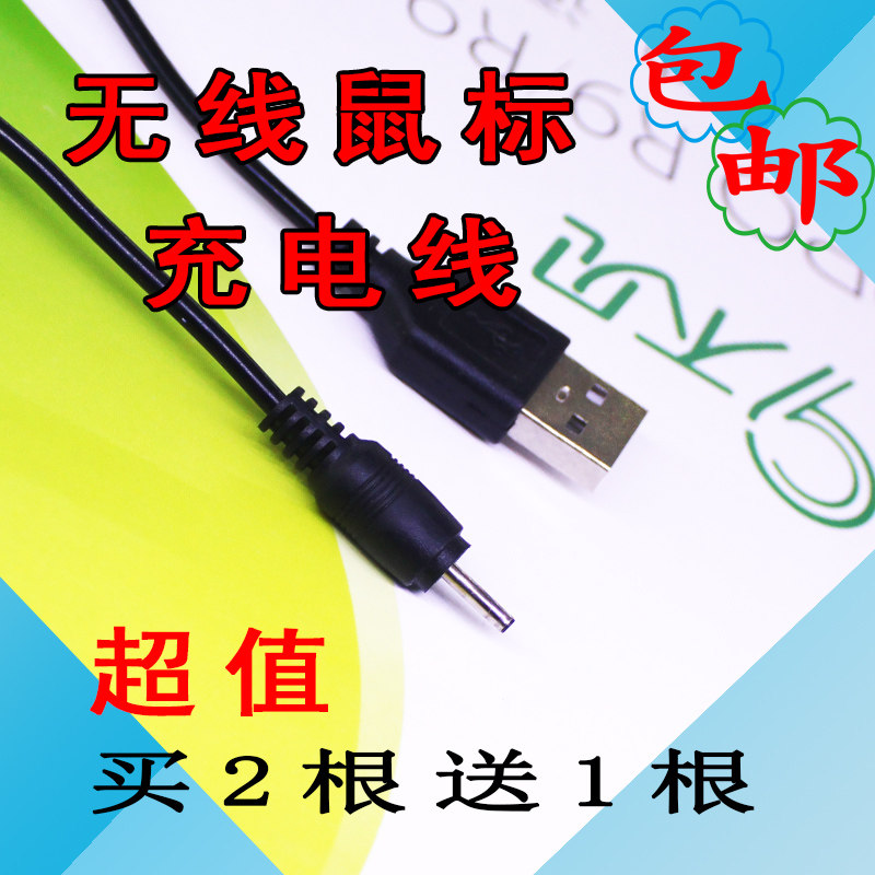 手握式人体工程学无线鼠标充电线 工学立式垂直鼠标充电线充电器