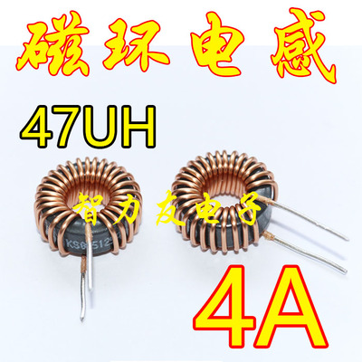 044125 47UH 0.6MM线 4A 5*12 11mm铁硅铝磁环电感 环形电感 卧式