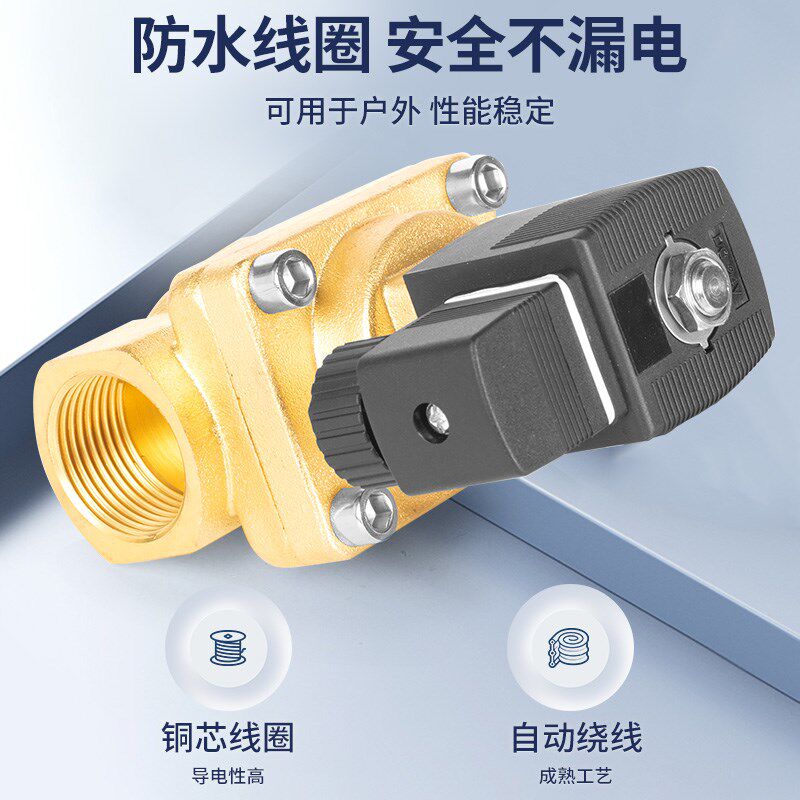 50公斤高压电磁阀4分6分1寸高温管道开关黄铜水阀阀门AC220VDC24V
