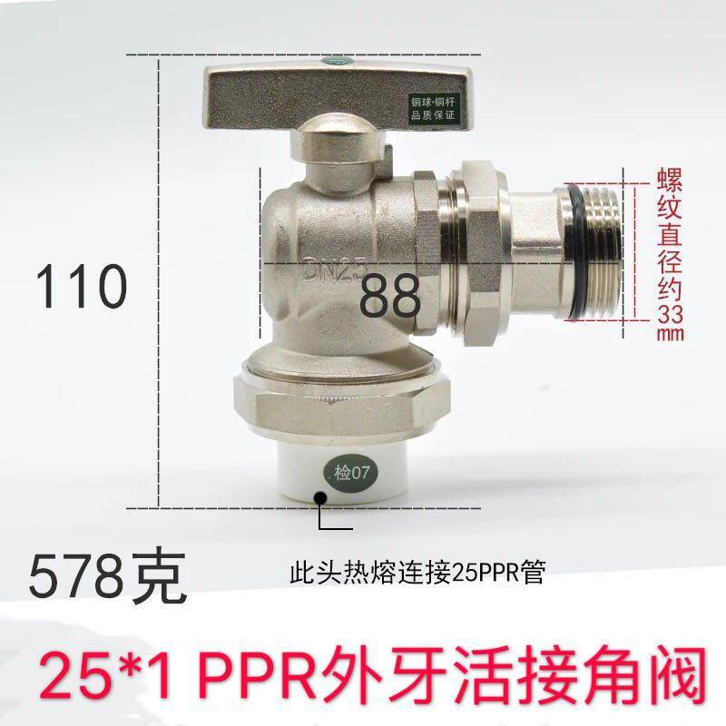 PPR内丝外丝活接角阀分水器阀门暖通水管接头配件25/32