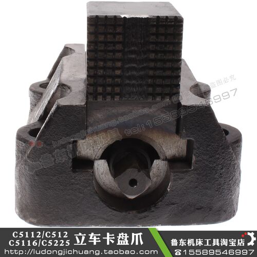 C512C5112C5116立车卡盘爪立车卡爪立车卡盘立车单动卡爪立车夹具