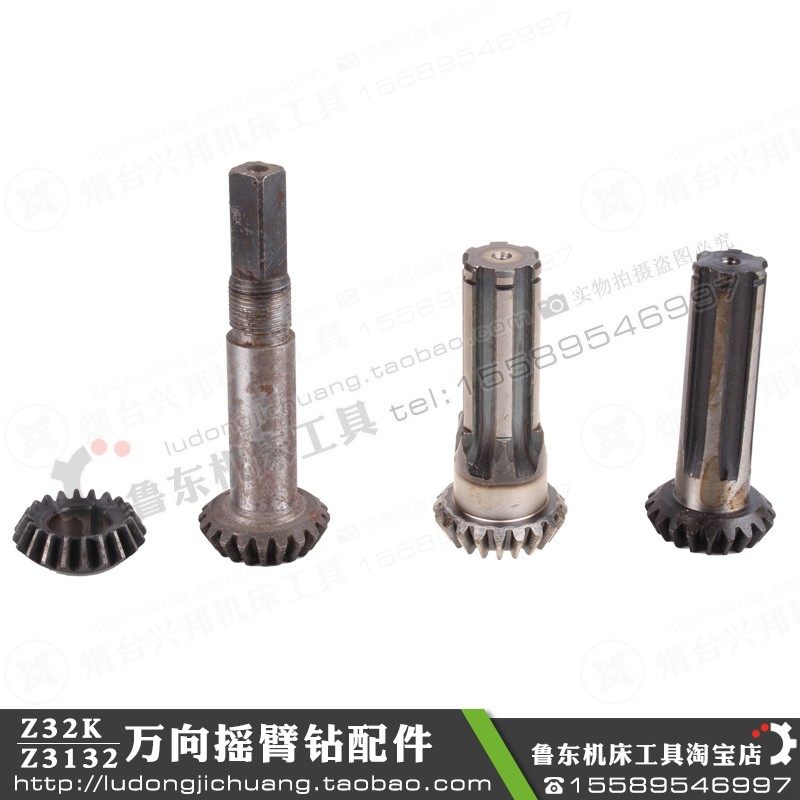 Z32K Z3132 万向摇臂钻 配件 升降 伞齿轮轴 锥齿轮轴 20齿 2模