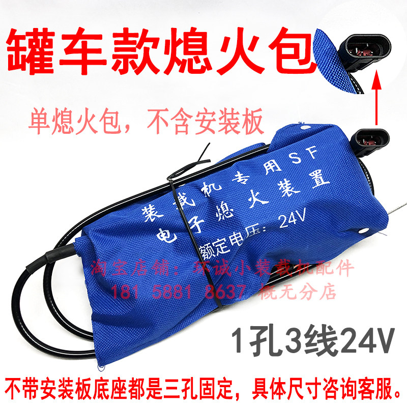 装载机24V明宇电熄火器 鲁宇熄火拉线110cm合众铲车 搅拌车熄火包