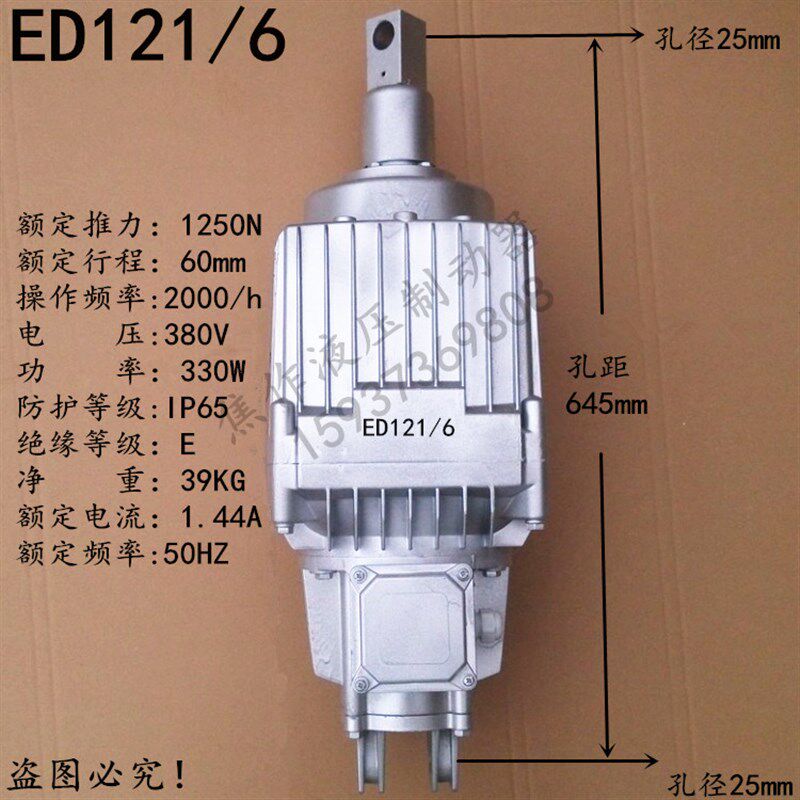 焦作电力液压推动器ED121/6C/12C 201/6C 201/12C 301/6C 301/12C