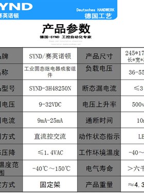 工业级固态继电器250A成套组件 H3250ZE  H3250Z 三相交流H3250ZF