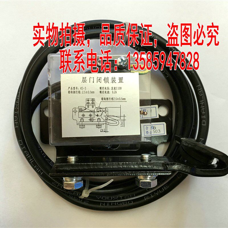 永大电梯层门闭锁装置KS-3永大厅电梯门机械锁KS-3层门锁主锁