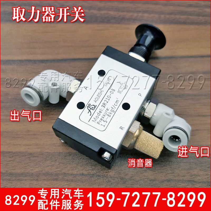 洒水车配件电磁阀4V210 08电控气24V开关6mm气管接头弯头直通三通