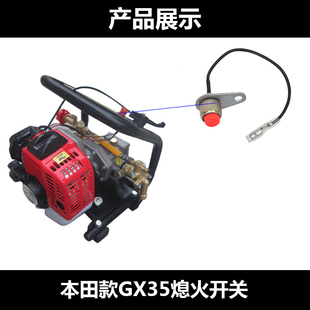 汽油割草机配件GX35/140熄火开关打草机割灌机绿篱机停火熄火开关