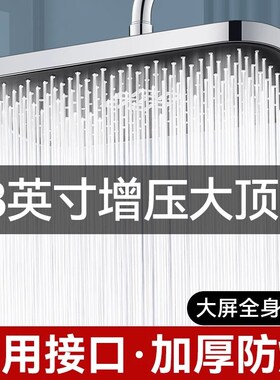 增压淋浴花洒喷头顶喷单头单头大花洒家用淋雨浴室浴霸淋浴套装