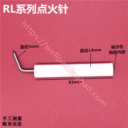 RBL利雅路燃烧机点火针RL70 100 130火花塞PRESS1G 2G 3G点火电极
