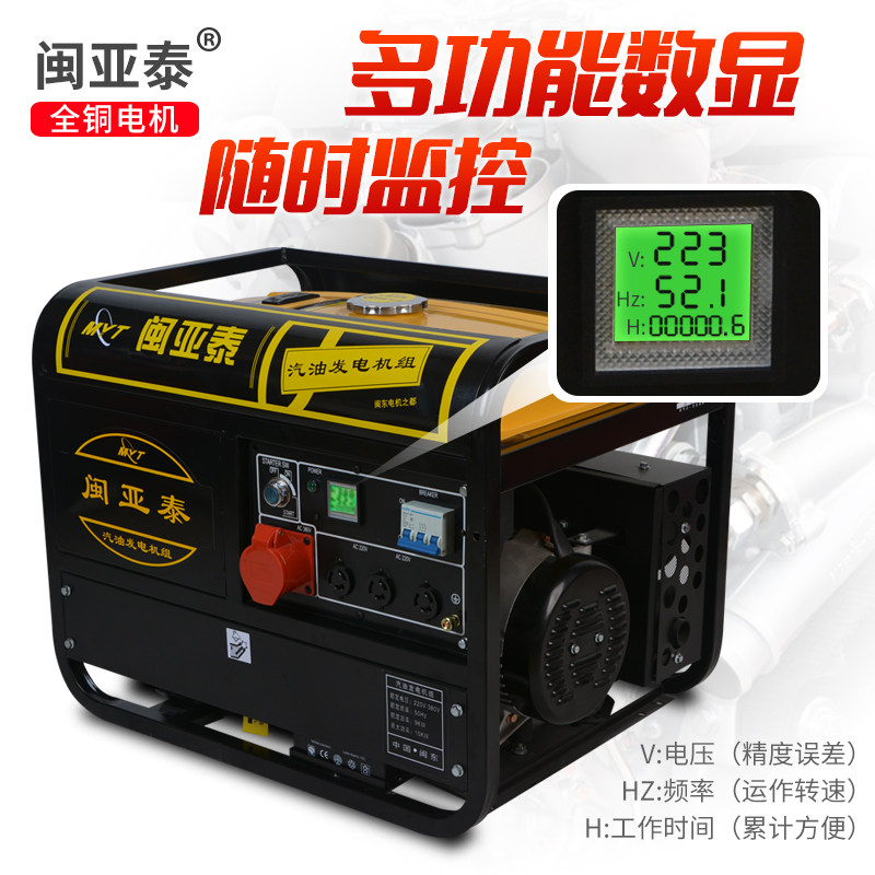 ATS停电自启动3kw小型家用汽油发电机220V 5/6/8/10KW发电机380V