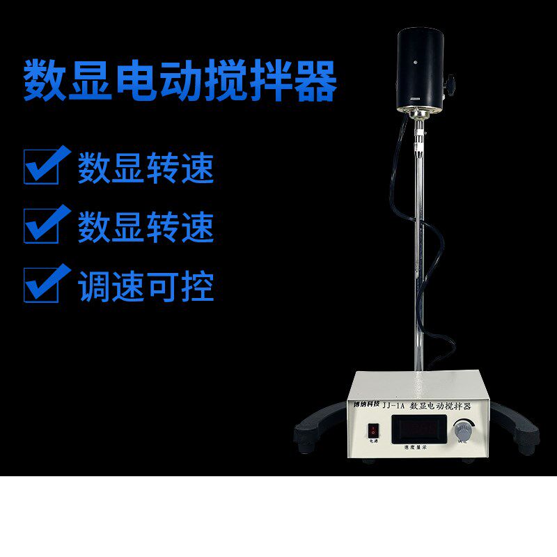 博纳科技电动搅拌器实验室用精密增力定时搅拌机小型数显恒速JJ-1