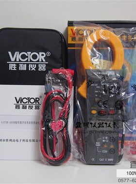 深圳胜利数字钳形万用表 VC6056A+/B/C+/D  交直流