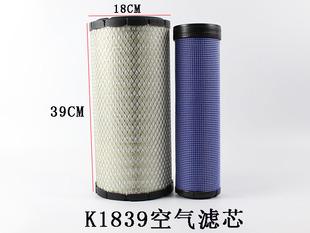 叉车 小型挖机空气滤芯滤清器K1839双芯适用合力H2000 8-10康明斯